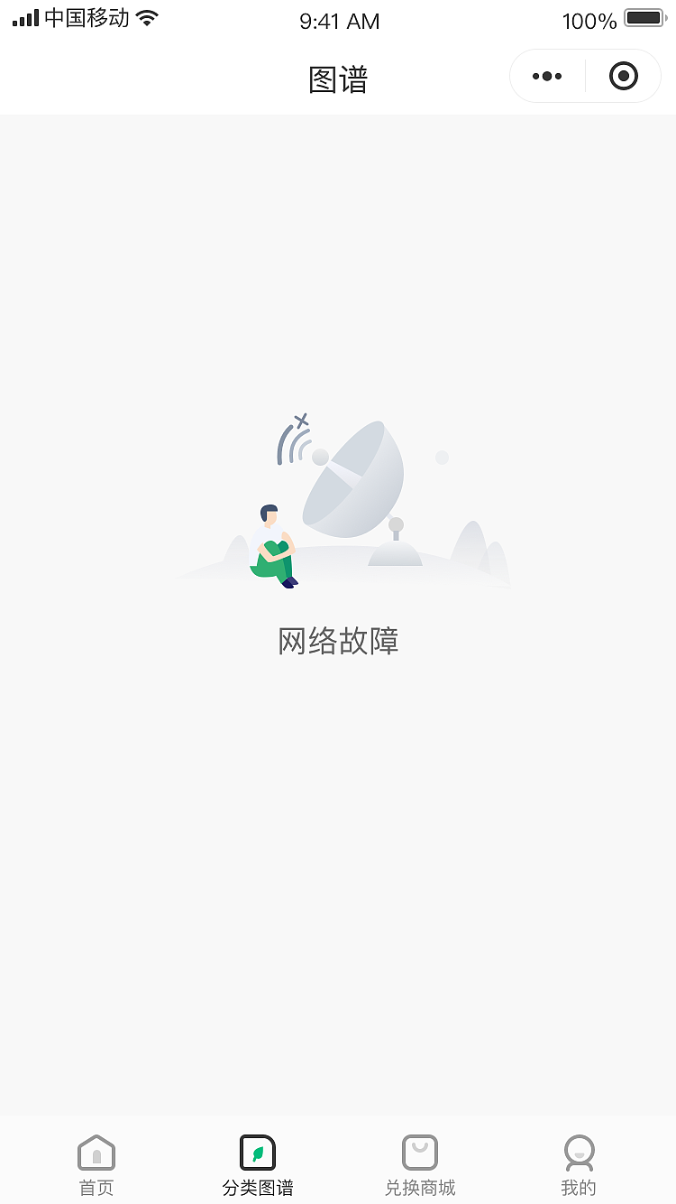 智能垃圾桶APP（图ZMzk2NjExMTAw） - 软件界面 - 站酷设计师我不想养鱼喵原创素材 - 站酷ZCOOL