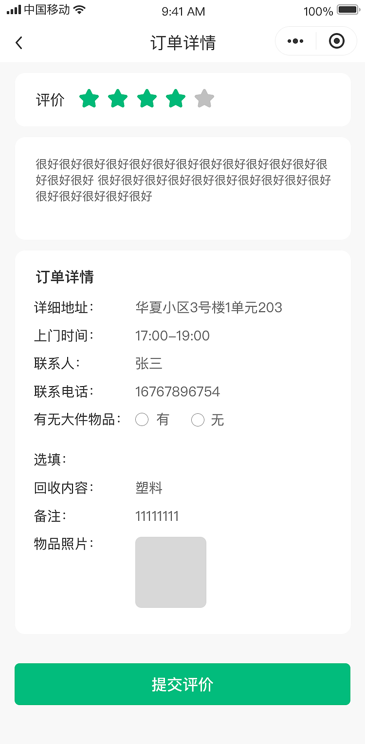 智能垃圾桶APP（图ZMzk2NjExMTEy） - 软件界面 - 站酷设计师我不想养鱼喵原创素材 - 站酷ZCOOL