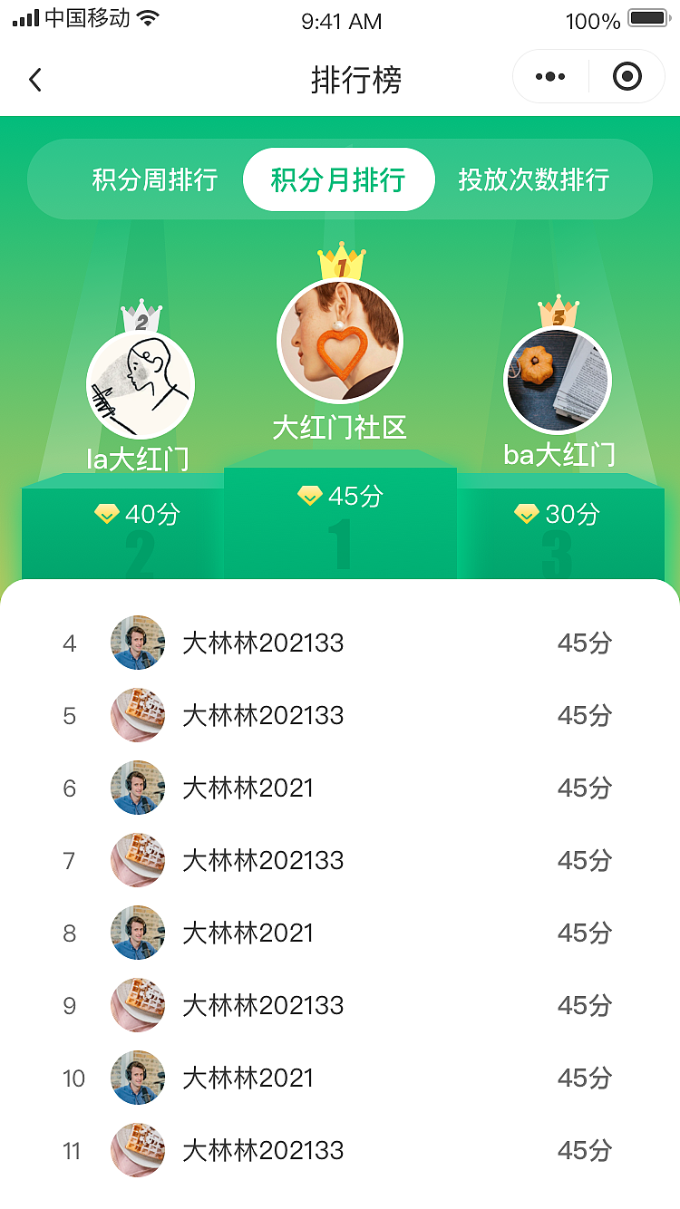 智能垃圾桶APP（图ZMzk2NjExMTYw） - 软件界面 - 站酷设计师我不想养鱼喵原创素材 - 站酷ZCOOL
