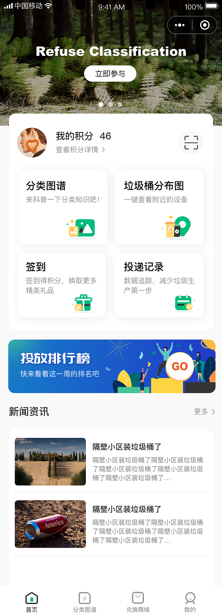 智能垃圾桶APP（图ZMzk2NjExMTY4） - 软件界面 - 站酷设计师我不想养鱼喵原创素材 - 站酷ZCOOL