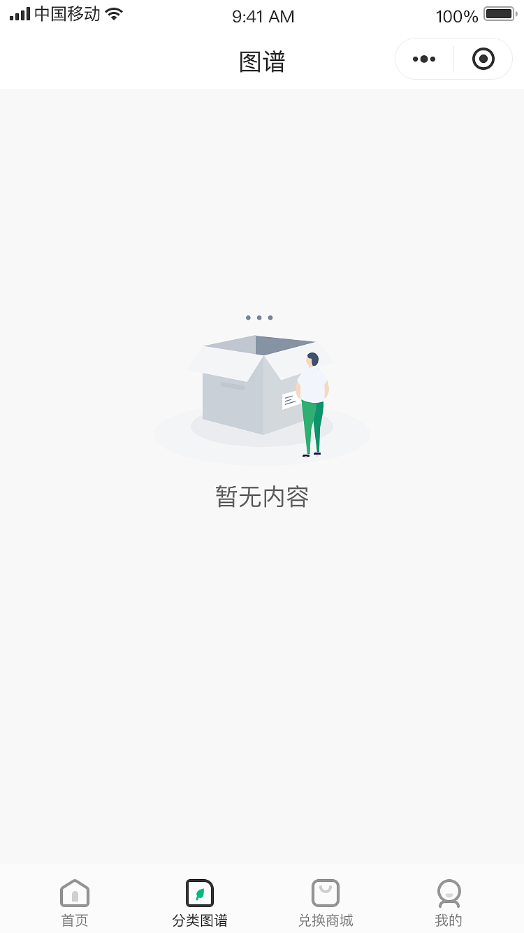 智能垃圾桶APP（图ZMzk2NjExMTA4） - 软件界面 - 站酷设计师我不想养鱼喵原创素材 - 站酷ZCOOL