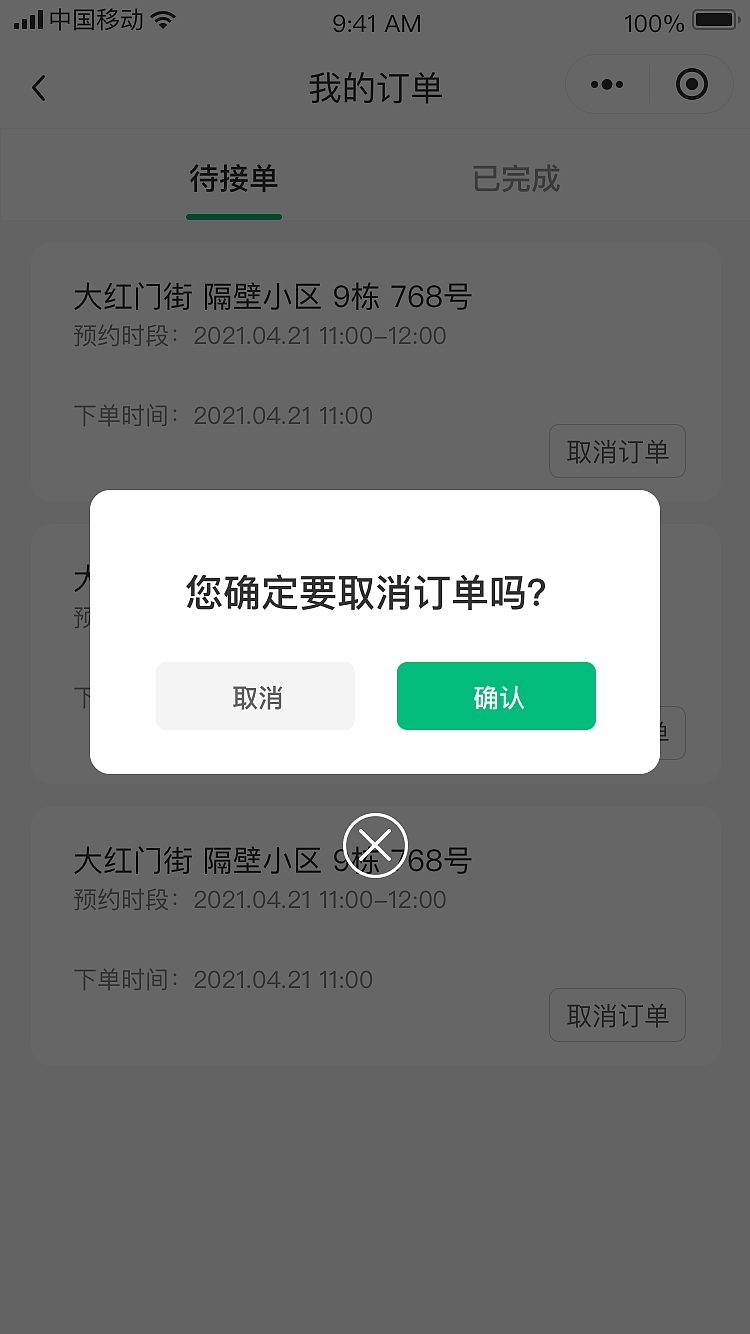 智能垃圾桶APP（图ZMzk2NjExMTky） - 软件界面 - 站酷设计师我不想养鱼喵原创素材 - 站酷ZCOOL