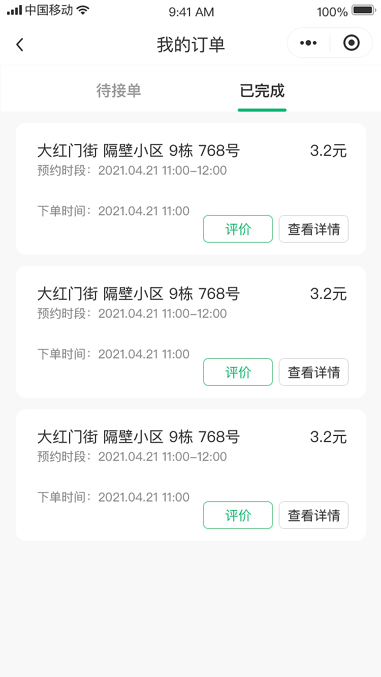 智能垃圾桶APP（图ZMzk2NjExMTk2） - 软件界面 - 站酷设计师我不想养鱼喵原创素材 - 站酷ZCOOL