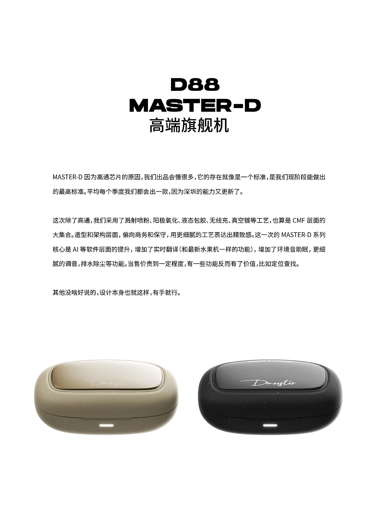 D MOOSTER® | D88 MASTER-D 高端旗舰机（图ZMzk2NjExNTEy） - 电子产品 - 站酷设计师DMOOSTER原创素材 - 站酷ZCOOL