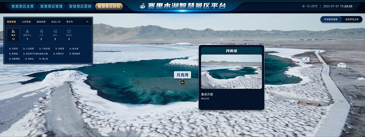 赛里木湖大屏（图ZMzk2NjExNjIw） - 软件界面 - 站酷设计师我不想养鱼喵原创素材 - 站酷ZCOOL