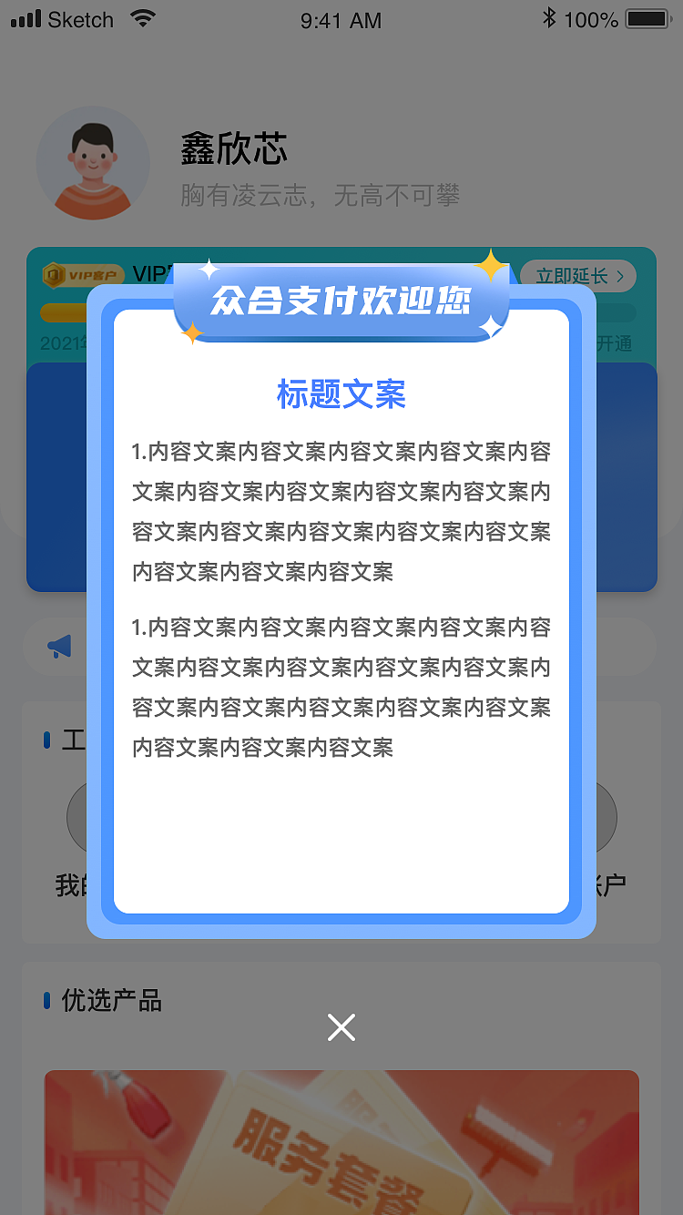 众合支付（图ZMzk2NjEyMjY4） - 软件界面 - 站酷设计师我不想养鱼喵原创素材 - 站酷ZCOOL