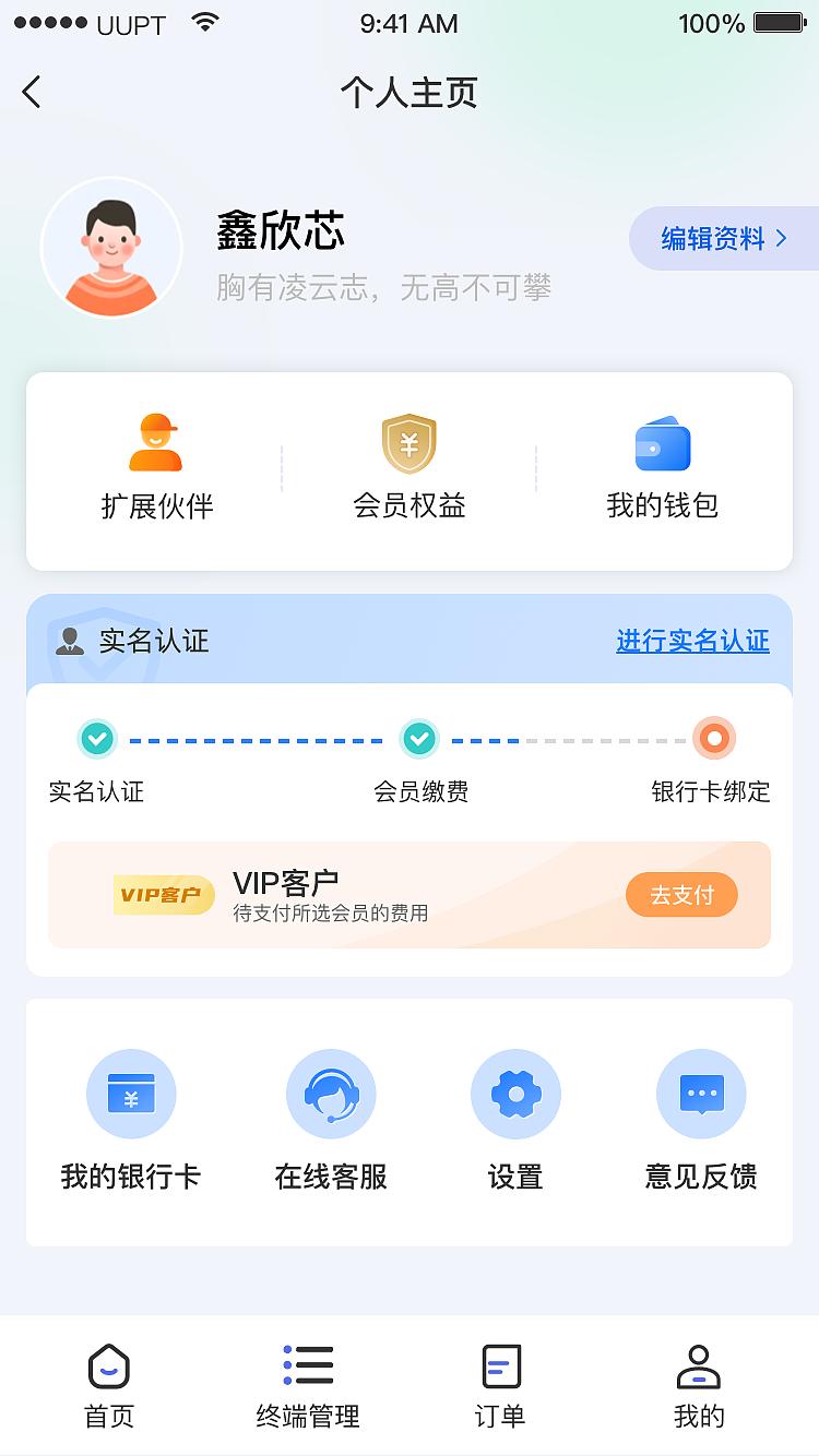 众合支付（图ZMzk2NjEyMjk2） - 软件界面 - 站酷设计师我不想养鱼喵原创素材 - 站酷ZCOOL