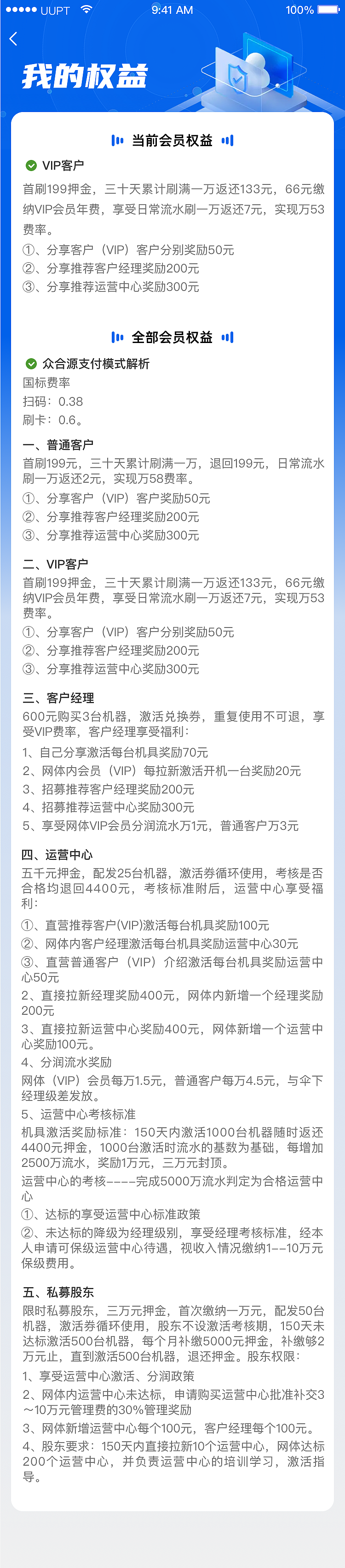 众合支付（图ZMzk2NjEyMzY4） - 软件界面 - 站酷设计师我不想养鱼喵原创素材 - 站酷ZCOOL