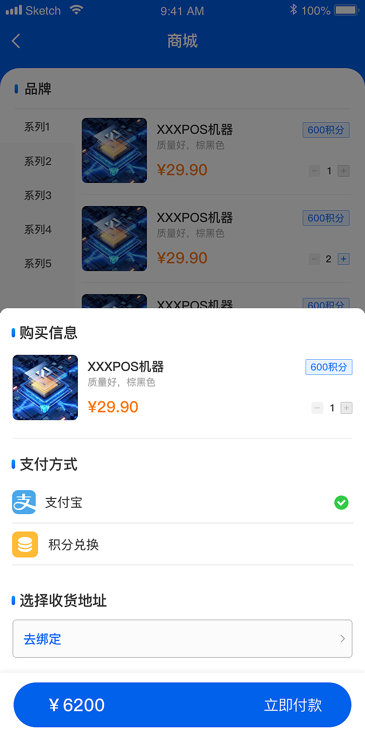 众合支付（图ZMzk2NjEyMzg0） - 软件界面 - 站酷设计师我不想养鱼喵原创素材 - 站酷ZCOOL