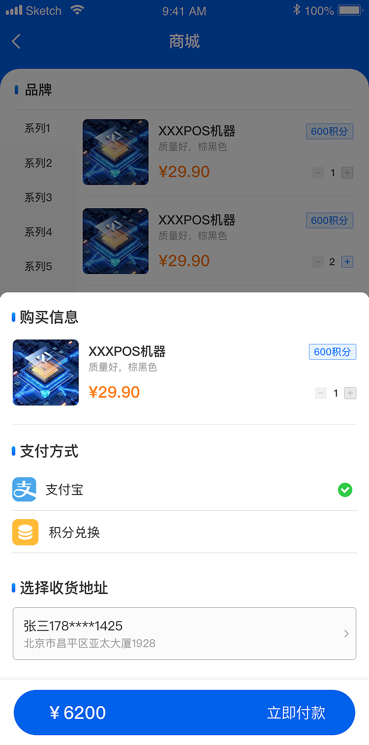 众合支付（图ZMzk2NjEyMzc2） - 软件界面 - 站酷设计师我不想养鱼喵原创素材 - 站酷ZCOOL