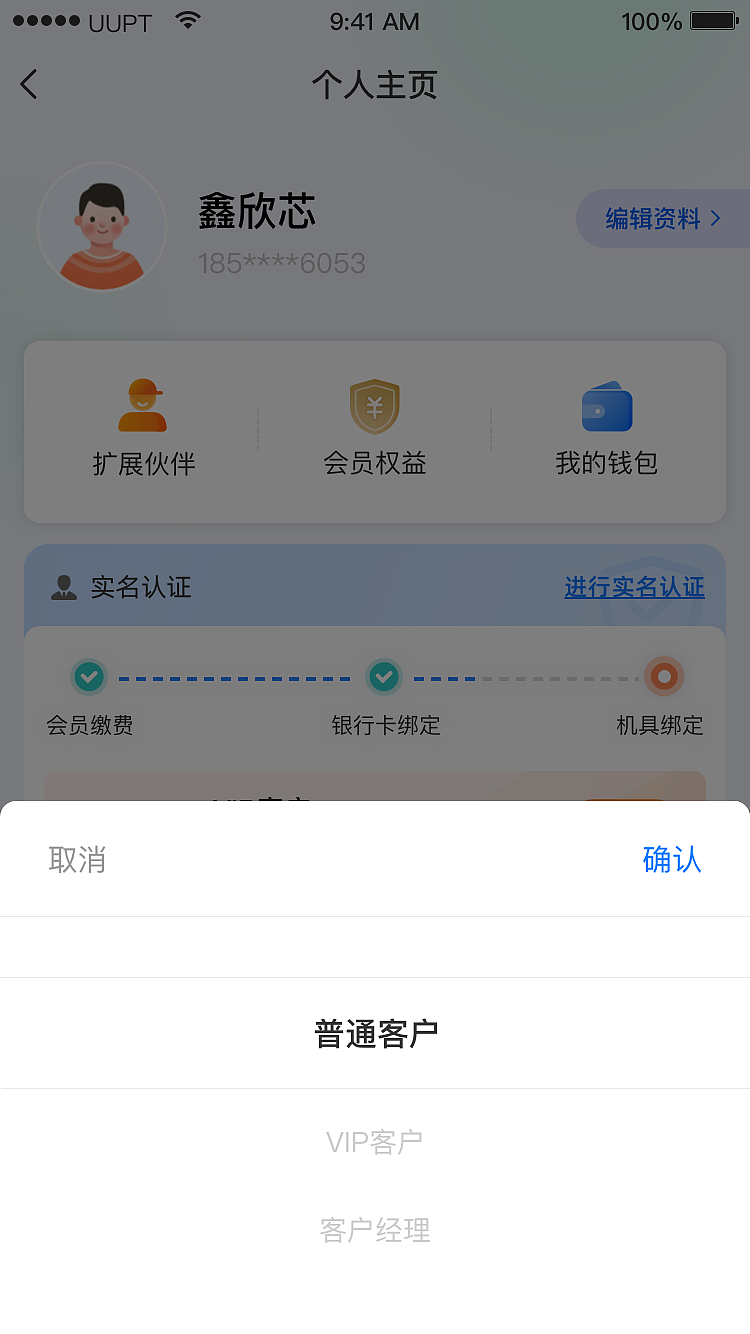 众合支付（图ZMzk2NjEyMzA4） - 软件界面 - 站酷设计师我不想养鱼喵原创素材 - 站酷ZCOOL