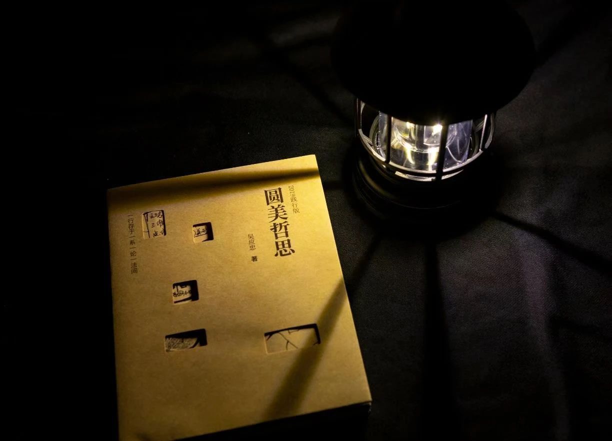 圆美体系：设计与调理并重，打造理想生活空间