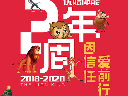 优始体能-线下物料合集