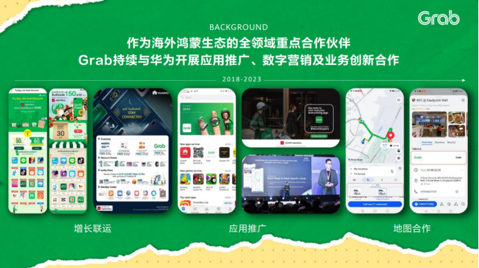 Grab×华为视频-不可思议的旅行