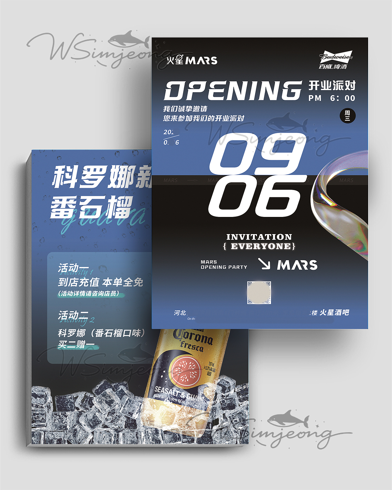 火星酒吧|单页设计