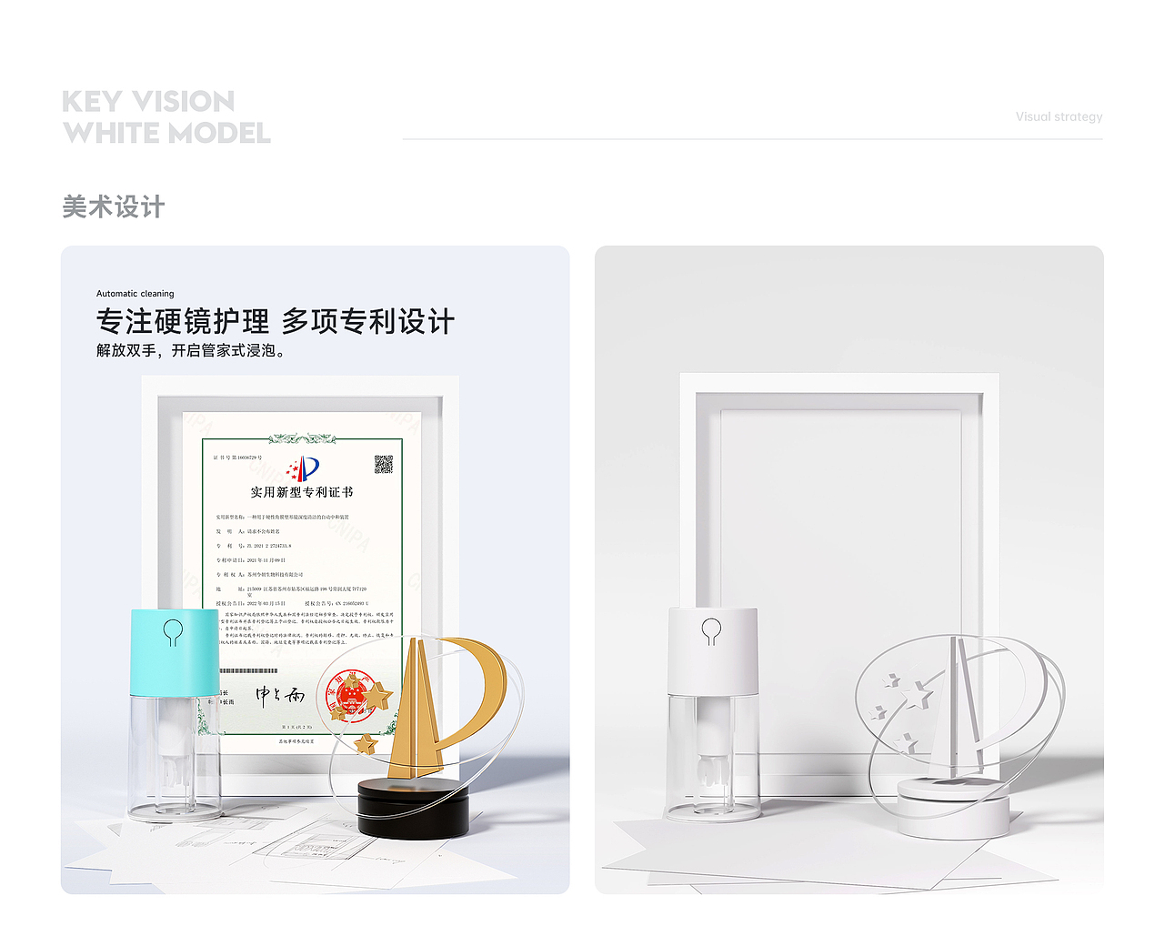 电商超级单品视觉 | 硬镜小型清洗器