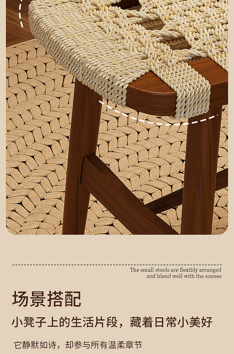 绳编小凳