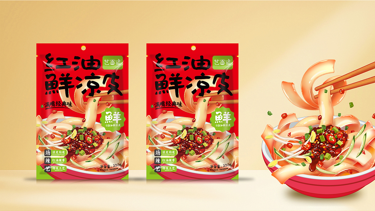 艺面道凉皮包装战略设计