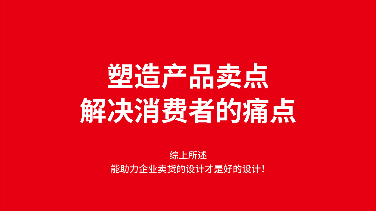 艺面道凉皮包装战略设计