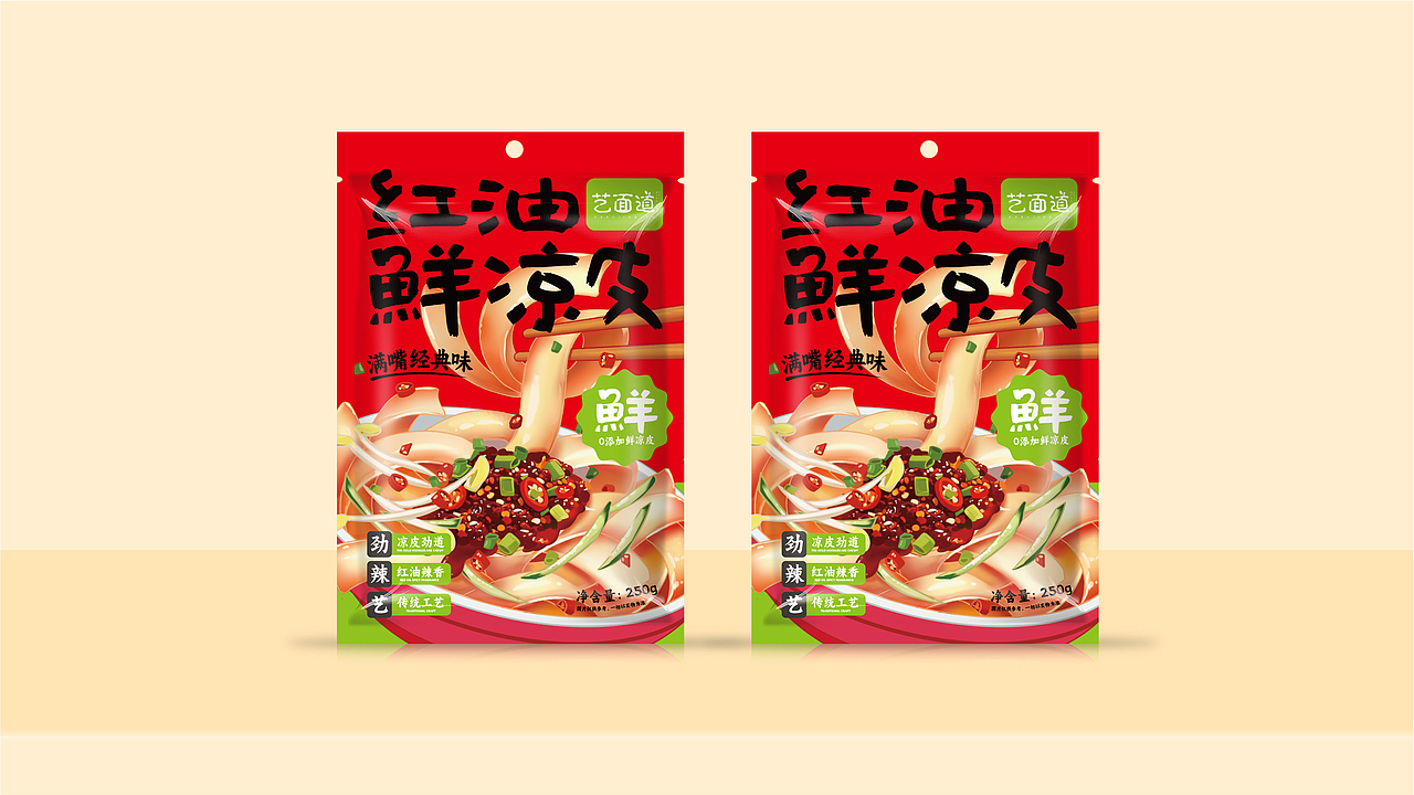 艺面道凉皮包装战略设计