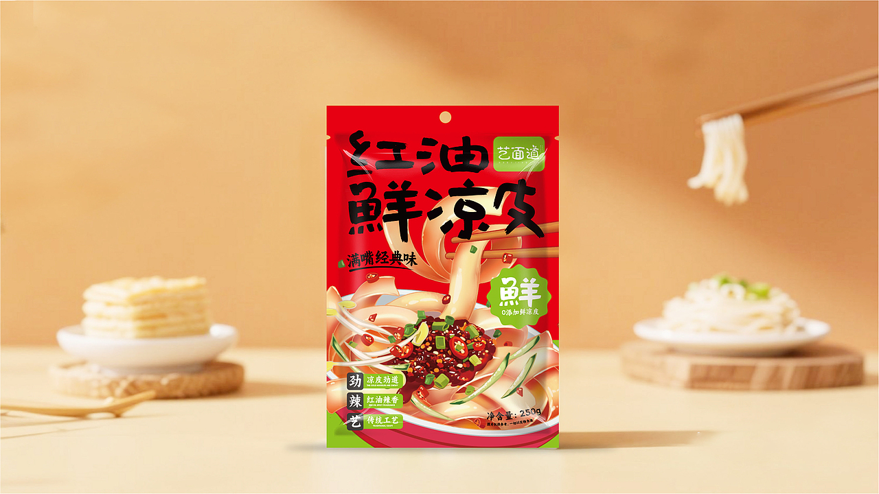 艺面道凉皮包装战略设计