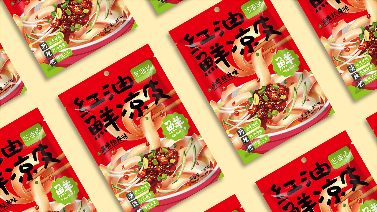 艺面道凉皮包装战略设计