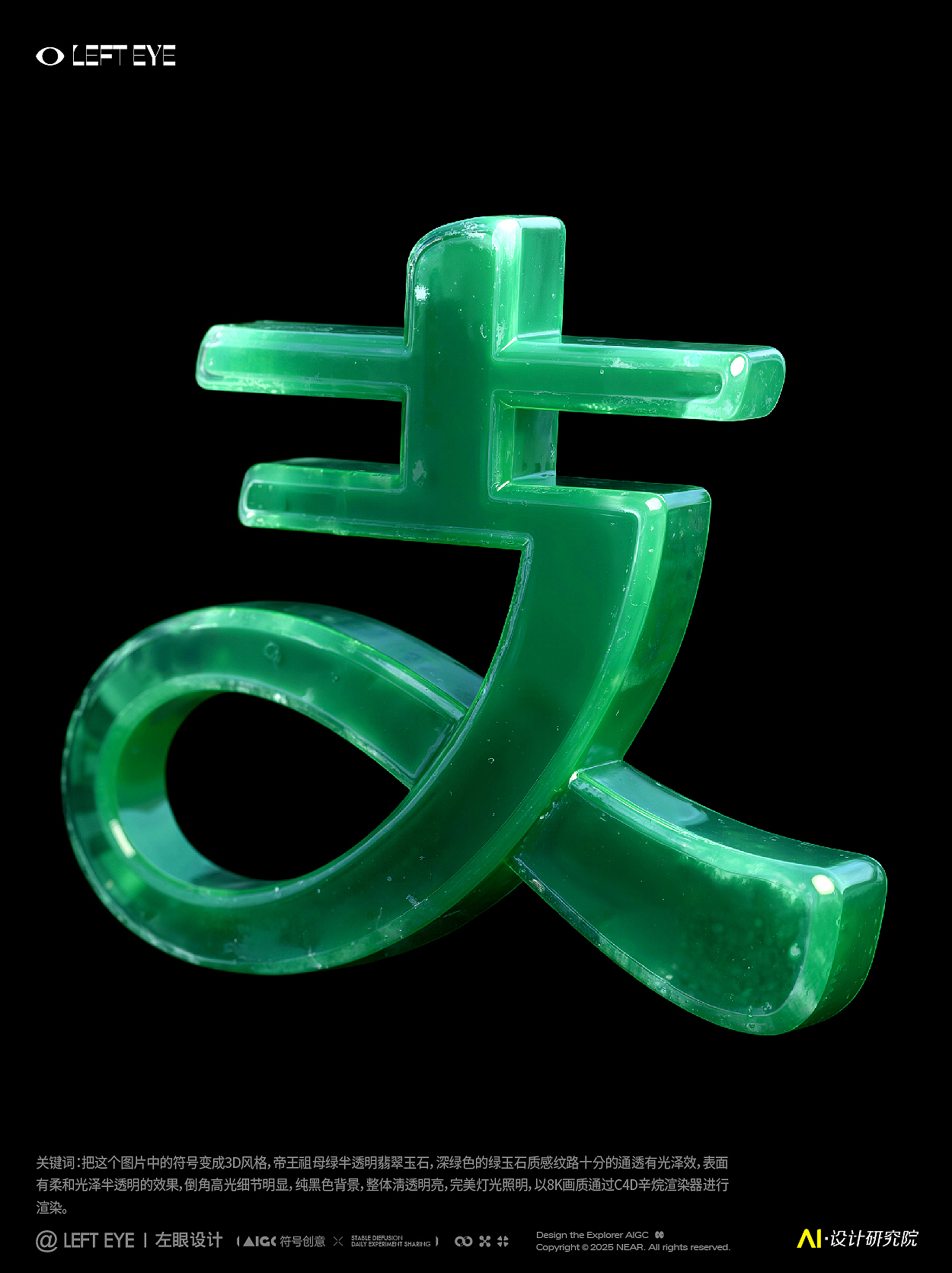 AIGC·超级符合材质