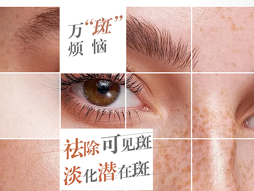 医美皮肤管理海报