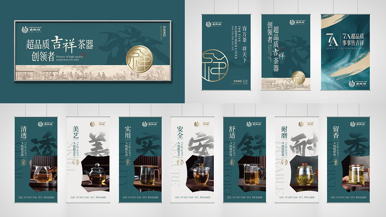鑫凤祥品牌形象策划（图ZMzk2NjI0Mzg0） - 品牌 - 站酷设计师华橙创翼品牌策划原创素材 - 站酷ZCOOL