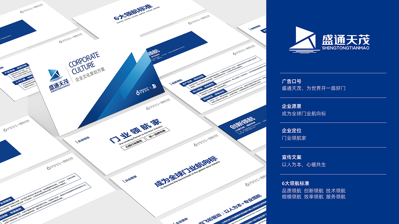 盛通天茂品牌形象策划（图ZMzk2NjI1Nzgw） - 品牌 - 站酷设计师华橙创翼品牌策划原创素材 - 站酷ZCOOL