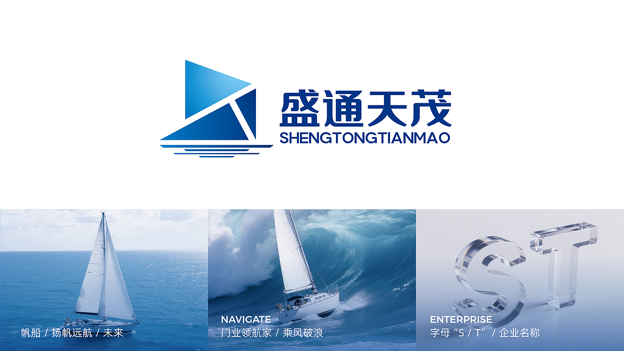 盛通天茂品牌形象策划（图ZMzk2NjI1Nzg0） - 品牌 - 站酷设计师华橙创翼品牌策划原创素材 - 站酷ZCOOL