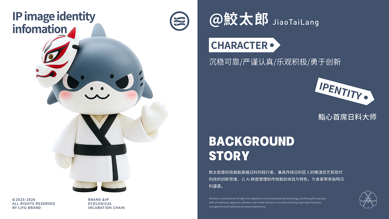 《鮨心》日料品牌全案（图ZMzk2NjI2NTgw） - 品牌 - 站酷设计师小唱设计原创素材 - 站酷ZCOOL