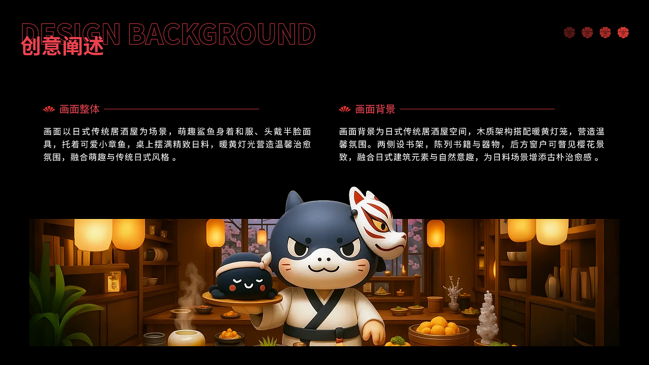 《鮨心》日料品牌全案（图ZMzk2NjI2NjM2） - 品牌 - 站酷设计师小唱设计原创素材 - 站酷ZCOOL