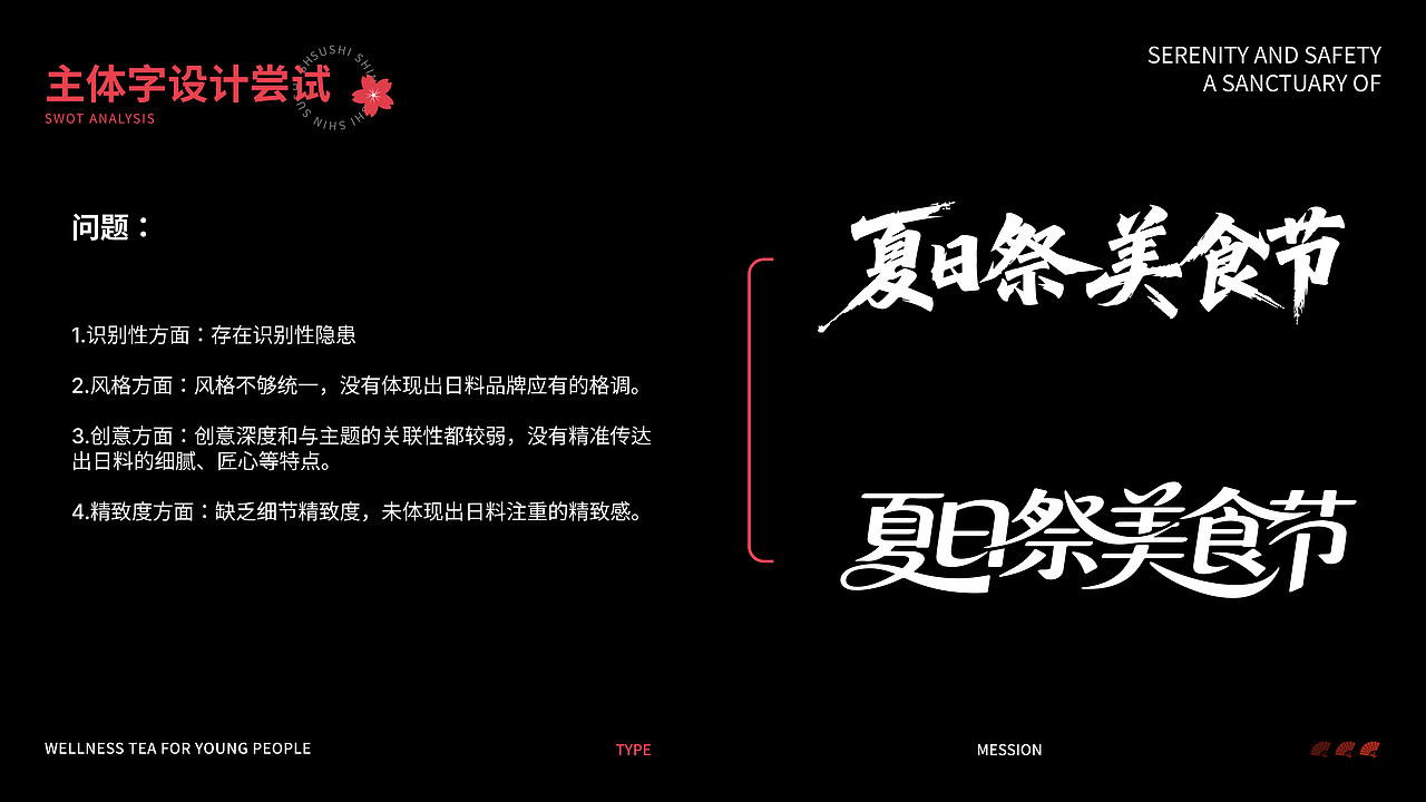 《鮨心》日料品牌全案（图ZMzk2NjI2NjQ0） - 品牌 - 站酷设计师小唱设计原创素材 - 站酷ZCOOL