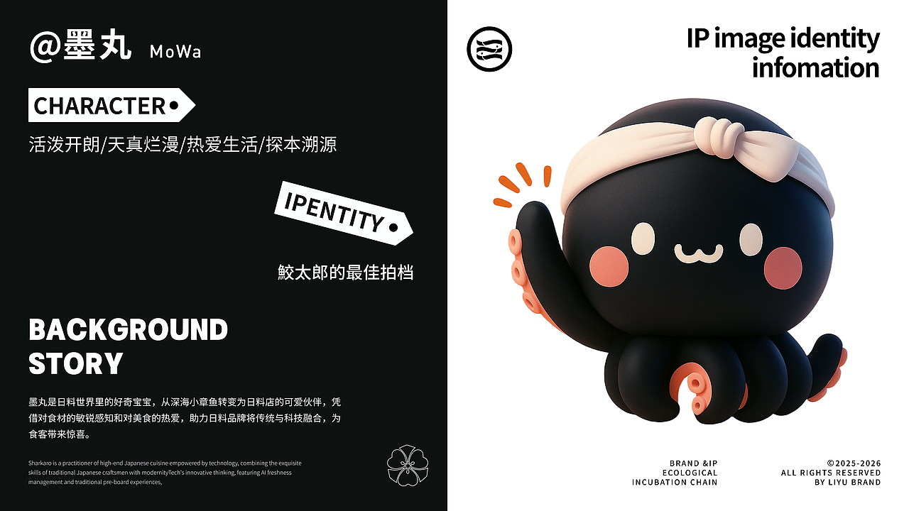 《鮨心》日料品牌全案（图ZMzk2NjI2NTg0） - 品牌 - 站酷设计师小唱设计原创素材 - 站酷ZCOOL