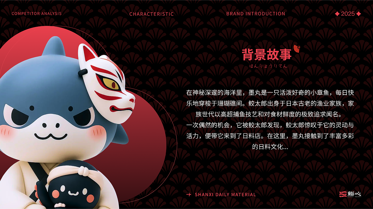 《鮨心》日料品牌全案（图ZMzk2NjI2NTc2） - 品牌 - 站酷设计师小唱设计原创素材 - 站酷ZCOOL