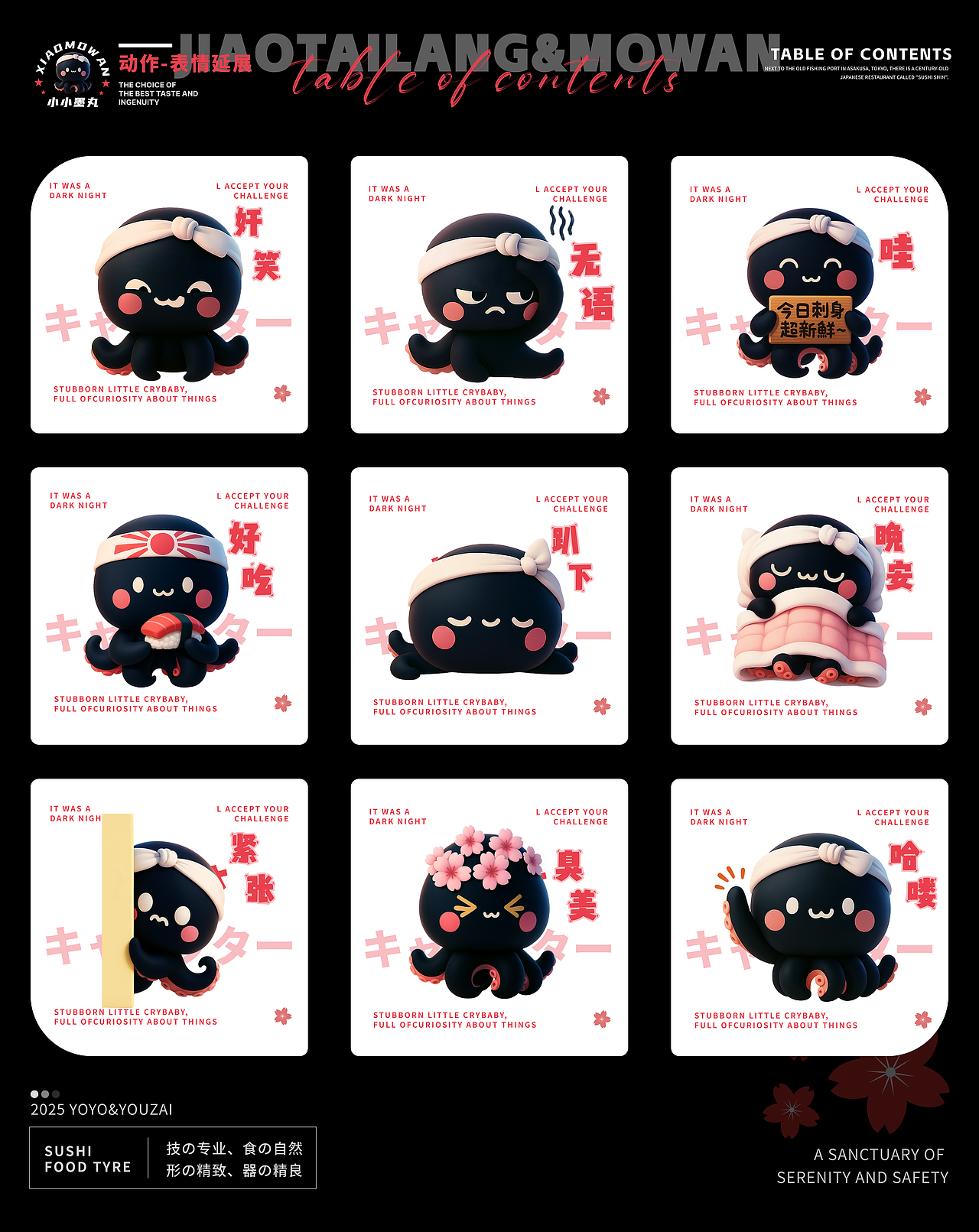 《鮨心》日料品牌全案（图ZMzk2NjI2Nzcy） - 品牌 - 站酷设计师小唱设计原创素材 - 站酷ZCOOL