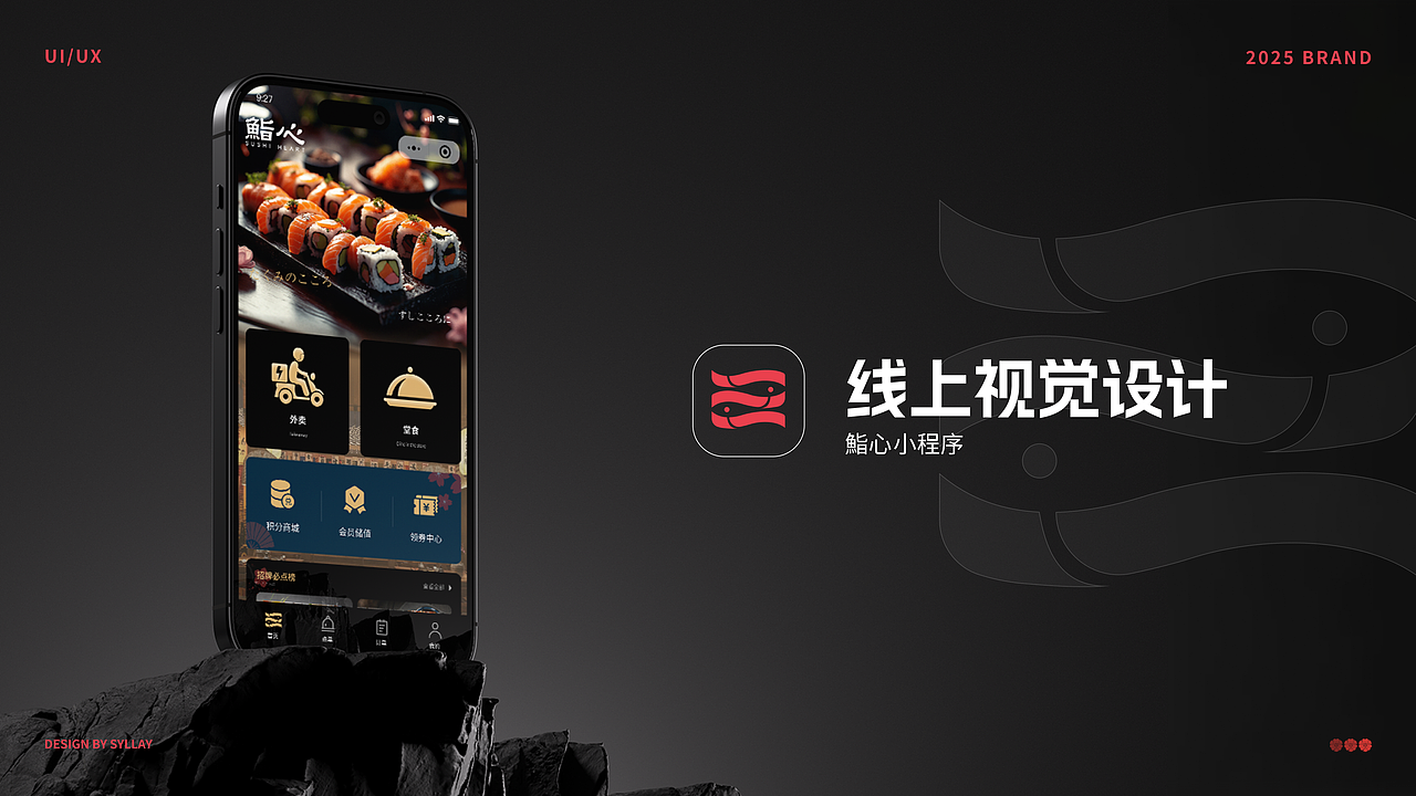 《鮨心》日料品牌全案（图ZMzk2NjI2NjEy） - 品牌 - 站酷设计师小唱设计原创素材 - 站酷ZCOOL