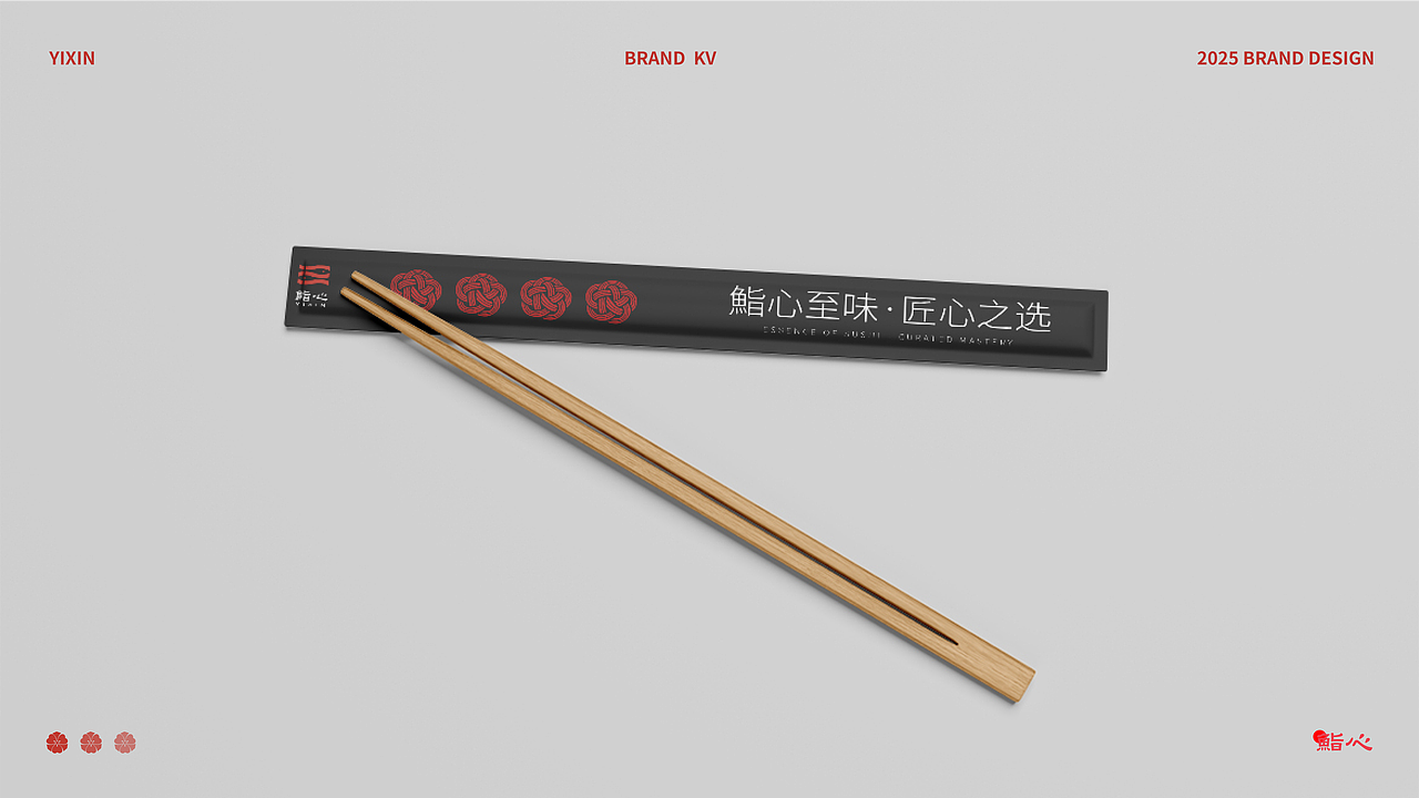 《鮨心》日料品牌全案（图ZMzk2NjI2Njk2） - 品牌 - 站酷设计师小唱设计原创素材 - 站酷ZCOOL