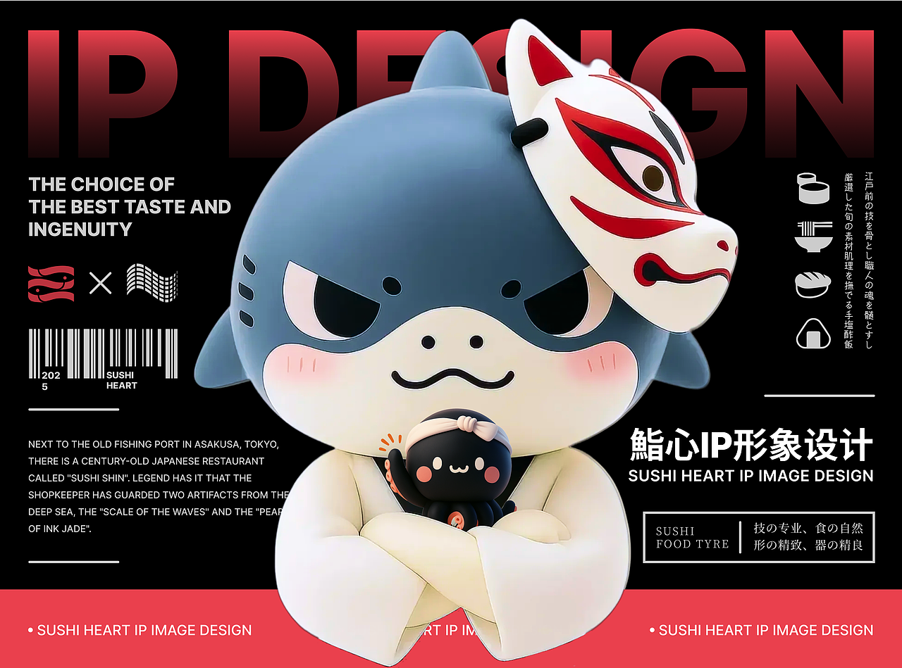 《鮨心》日料品牌全案（图ZMzk2NjI2NTcy） - 品牌 - 站酷设计师小唱设计原创素材 - 站酷ZCOOL