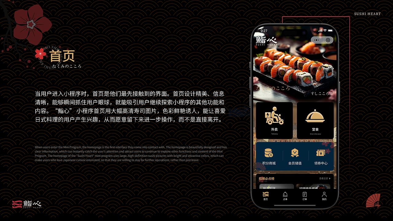 《鮨心》日料品牌全案（图ZMzk2NjI2NjI0） - 品牌 - 站酷设计师小唱设计原创素材 - 站酷ZCOOL