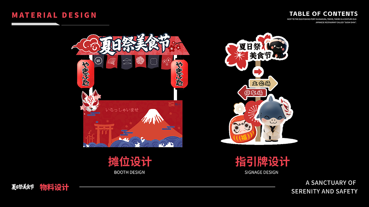 《鮨心》日料品牌全案（图ZMzk2NjI2NjYw） - 品牌 - 站酷设计师小唱设计原创素材 - 站酷ZCOOL