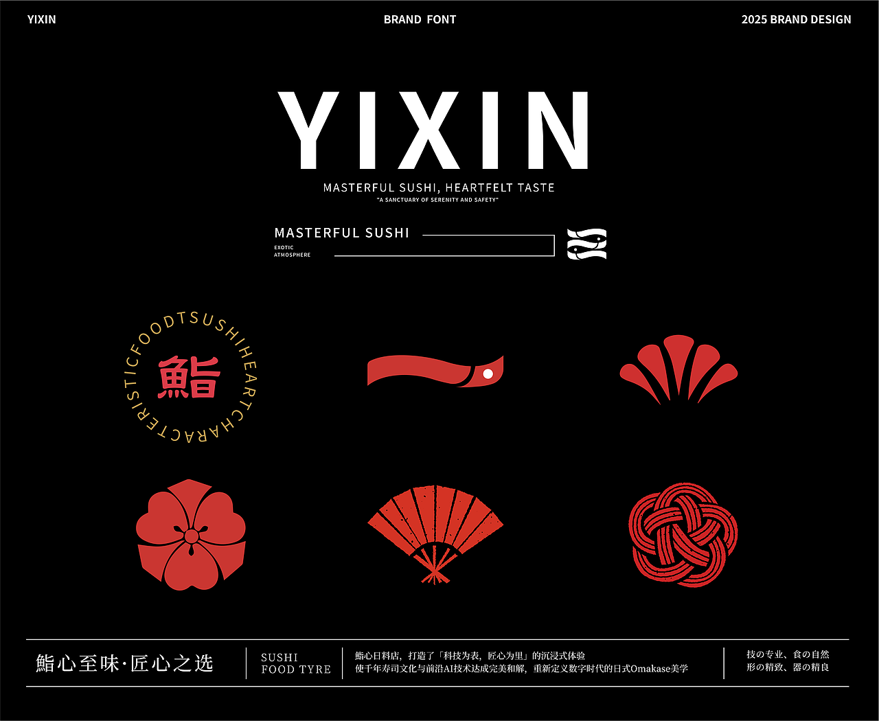 《鮨心》日料品牌全案（图ZMzk2NjI2NTY0） - 品牌 - 站酷设计师小唱设计原创素材 - 站酷ZCOOL