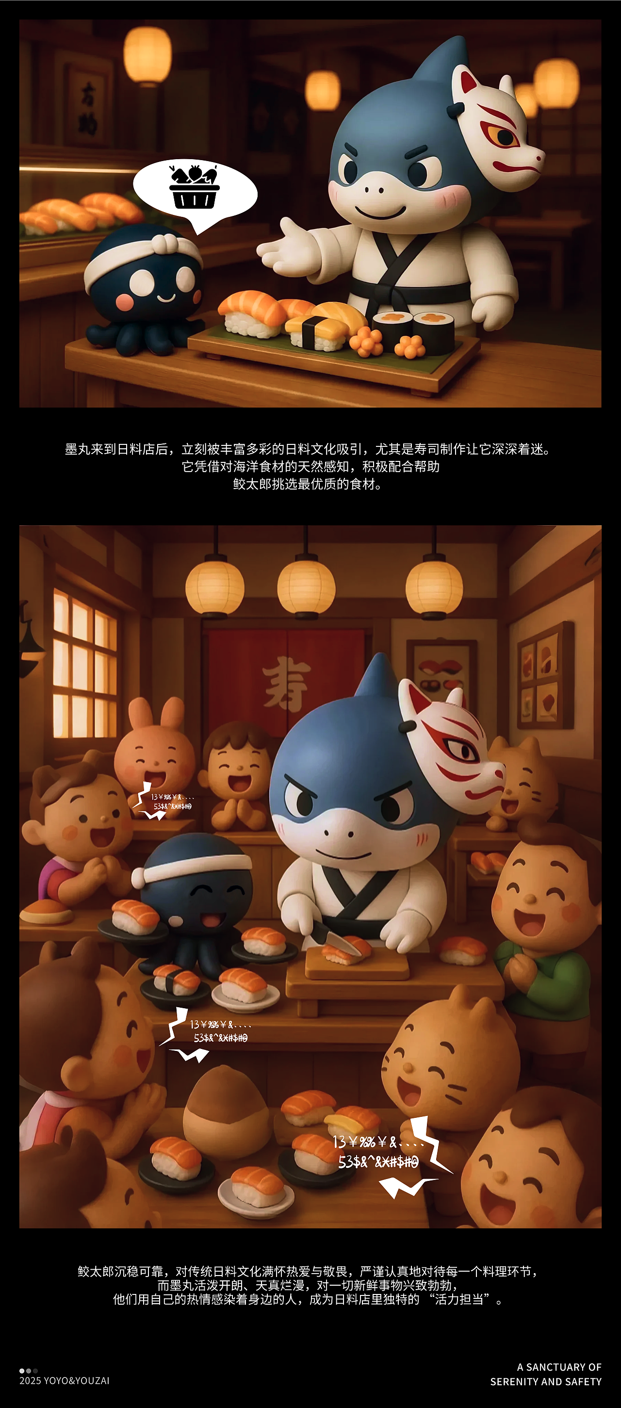 《鮨心》日料品牌全案（图ZMzk2NjI2NzY0） - 品牌 - 站酷设计师小唱设计原创素材 - 站酷ZCOOL