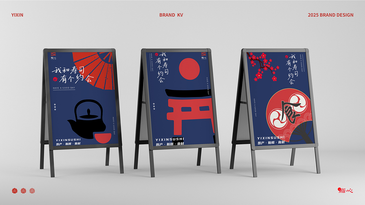 《鮨心》日料品牌全案（图ZMzk2NjI2NzA0） - 品牌 - 站酷设计师小唱设计原创素材 - 站酷ZCOOL