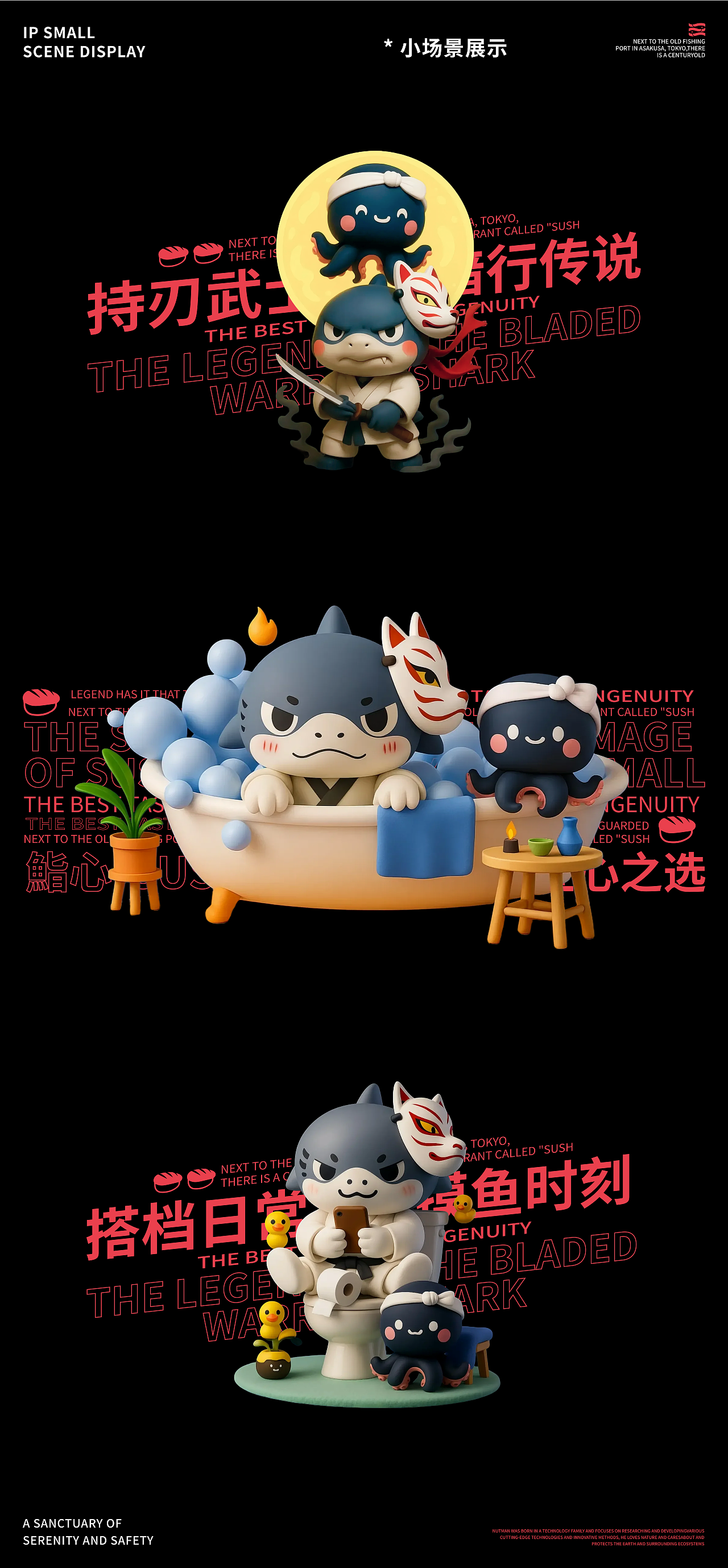 《鮨心》日料品牌全案（图ZMzk2NjI2Nzgw） - 品牌 - 站酷设计师小唱设计原创素材 - 站酷ZCOOL