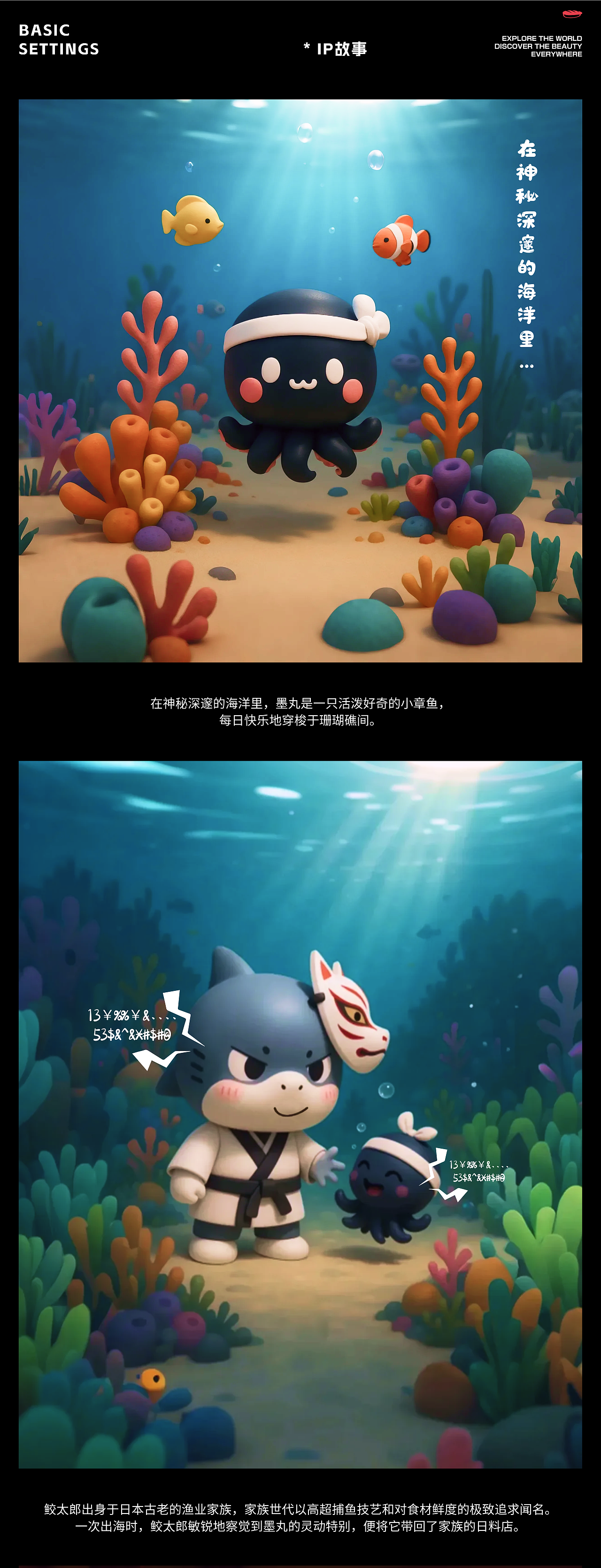 《鮨心》日料品牌全案（图ZMzk2NjI2NzYw） - 品牌 - 站酷设计师小唱设计原创素材 - 站酷ZCOOL