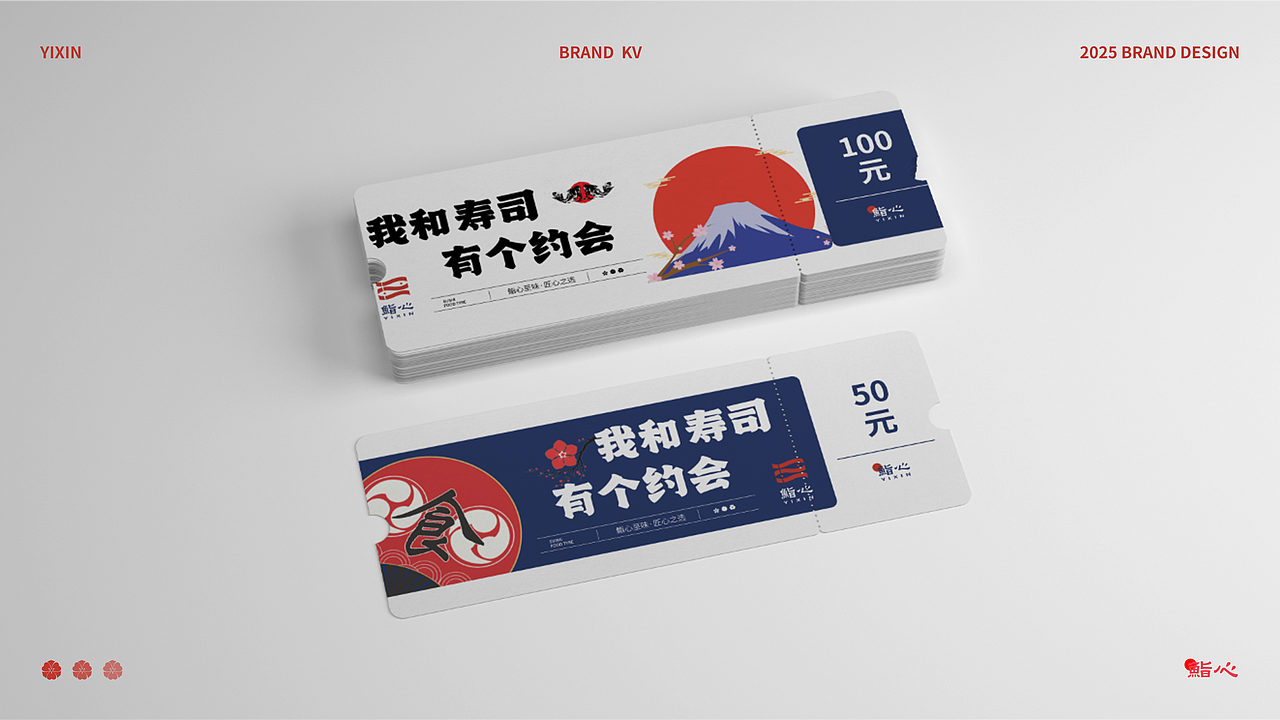 《鮨心》日料品牌全案（图ZMzk2NjI2Njg4） - 品牌 - 站酷设计师小唱设计原创素材 - 站酷ZCOOL