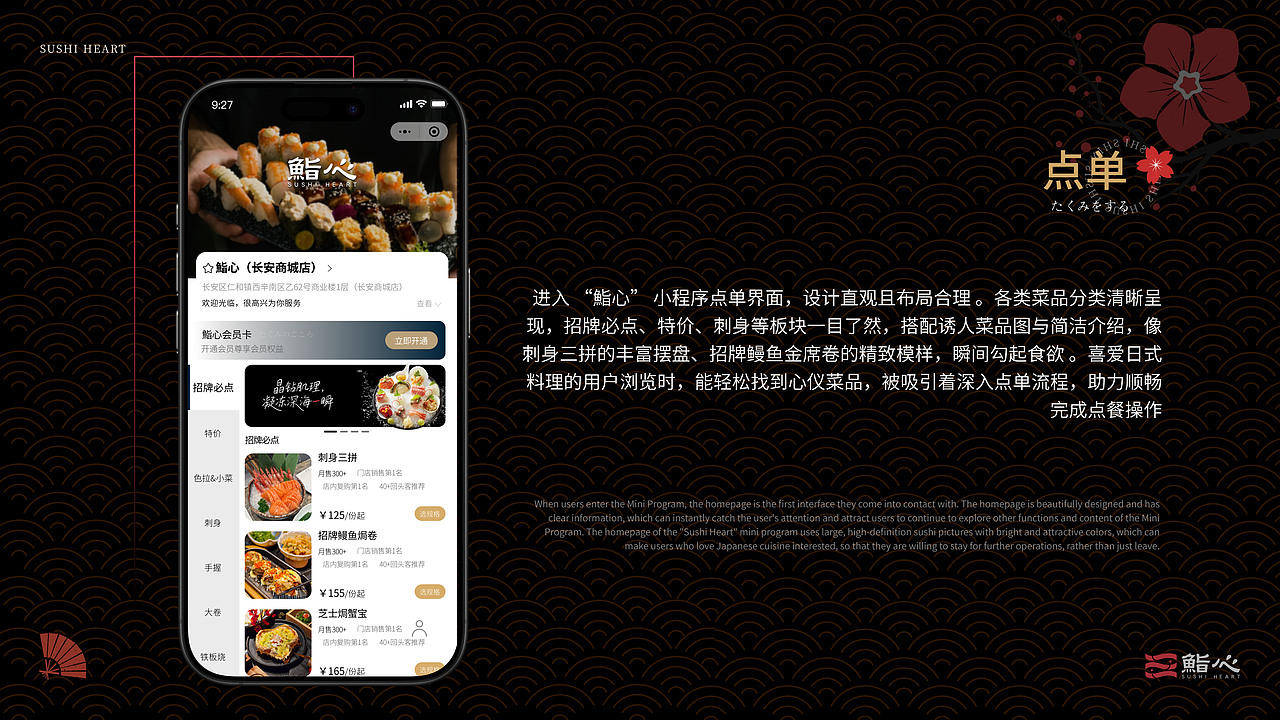 《鮨心》日料品牌全案（图ZMzk2NjI2NjI4） - 品牌 - 站酷设计师小唱设计原创素材 - 站酷ZCOOL