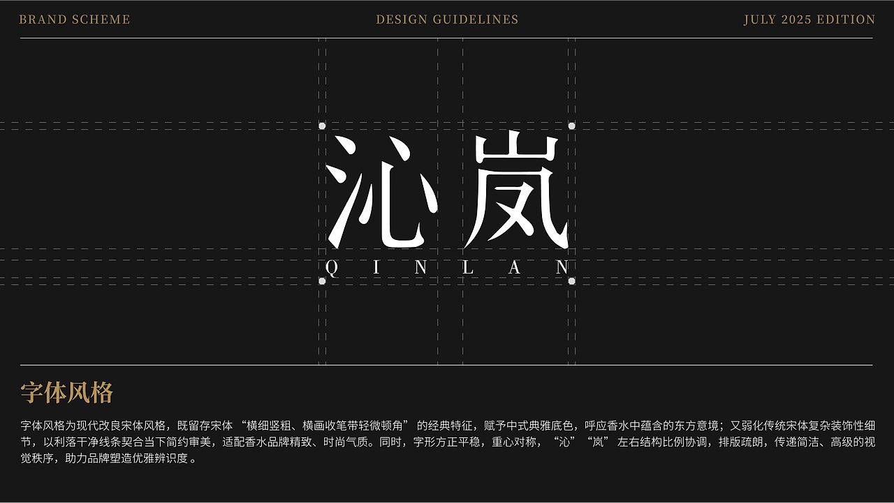沁岚香水品牌电商项目全案（图ZMzk2NjI4NzA0） - 品牌 - 站酷设计师小唱设计原创素材 - 站酷ZCOOL